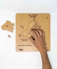 Wooden Country Map Puzzle - Multiple Middle East Arab Countries - Free Shipping