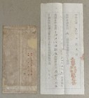1939 Proof Of Chinese Product Support China Against Japanese Invasion                          