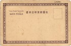 Pc Russia Military Battle Of Port Arthur China Russo-japanese War  a76971 