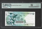 2008 China beijing 2008 Olympic Games 10 Yuan Pick 908 Pmg 67 Epq Superb Gem Unc