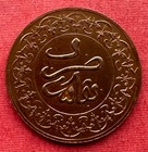 Morocco    4 Falus - 10 Mazunas 1310 Ah Fes   Cusa - 6   Medaillen Type   Rare