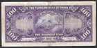 Farmers Bank Of China 100 Yuan 1941   P-477   Canal Scene   Nice Grade For This