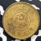 1968 Kuwait 5 Fils Lot c2824 High Grade  Beautiful 