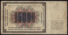 15000 Rubles Ussr 1923 Rare