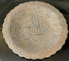 Vintage Persian middle Eastern Silver Inlay overlay Copper Plate 6-3 4   