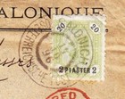 Austria Office In Turkey-sc 24 single Frank -salonich 15 10 96-registered labe
