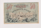 50 Rubles 1918 Vf  Russia State Bank Tashkent Branch Russian Asia Turkestan Rare