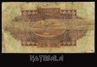 Liban Lebanon 5   Pounds 1939 Vg  Pick-41d S n Kbd 042960   scarce  