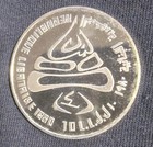 Lebanon 1980 Olympics 10 Livres Commemorative-proof