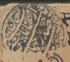 Jaipur India Stamps 1682 Pre-stamp Entire Letter
