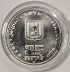 1975 26g  900 Silver Israel 25 Lirot Coin In A Capsule