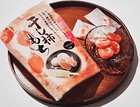 Seiki Japanese Hoshigaki Dried Persimmon Mochi Pack Of 3- 130g -free Shipping   