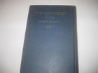 5 Vol  5 Books Of Moses Rashi Set Hebrew-english Torah Jewish Judaica Silbermann