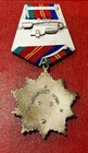 Ussr Order Of Friendship Of Peoples Serial    3732  Year 1979 Soviet Russia W Bo