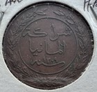 1892 Germany East Africa 1 Pesa Coin