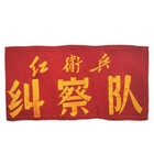 Red Guards Picket Armband China Cultural Revolution Keep  revolutionary Order 