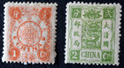 Rare 1894 China Sc 16-24  With   Watermark   Mint And Used Complete Stamp Set