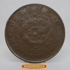 1906 Cd China 10 Cash Tai Ching Ti Kuo Copper Coin -  c56731nq