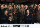 Murder On The Orient Express 2017  Mini Movie Poster Flyer Japan B5 1sheet