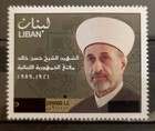 Lebanon 2025 Mufti Hassan Khaled Surcharged 200000l Error Stamp Mnh