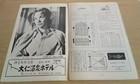 The Children s Hour Audrey Hepburn Movie Pamphlet 1961 Shirley Maclaine 20 Pages