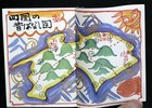 Illustrated Book In Japanese  Chinese  Oriental Writing See Photos