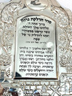 Vintag Hebrew Jewish 925 Jerusalem Blessing Prayer Plaque Judaica Judaism Israel