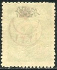 Mp50   Turkey 1901 Newspaper Stamp Scott  p38 Unused No Gum Cv  6 50