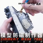 Galaxy Model Zimmerit Mark Tool Horizontal Lines waffle Pattern W handle