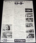 Hitler A Career Adolf Hitler Nazism Historical Documentary Japanese Chirashi
