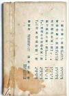 Wwii Imperial Japanese Swordsmith Directory 1940 Antique Katana Sword Book