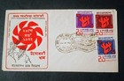 Very Rare Bangladesh 1972  1st Day Cover Marking    1st Anniversary Of Independenc