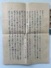 Japan Cover With 4 Pages Letter 1952
