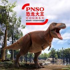 Pnso Tyrannosaurus Rex 01 Action Figure Articulated Dinosaur Model Toy 1 35 Gift