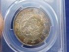 1870 M3 Japan 50 Sen Pcgs Ms64 Jnda 01-13 Silver Early Japanese Highly Collected