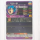 Um10-050 Vegeta Super Dragon Ball Heroes Trading Card Ur Ultimate Rare Lp Sdbh