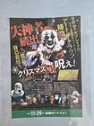 Terrifier  2016  Laminated Japanese Theater Flyer Horror Movie Mini Poster