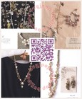 Botanical Motif Bead Stitching Accessories Japanese Bead Craft Pattern Book