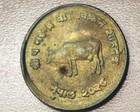 1971 Nepal 10 Paisa Fao