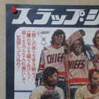 Slap Shot 1977  Original Movie Poster Japanese B2 Paul Newman