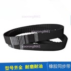 Milling Machine Belt X6325 Synchronization Belt 2j650 42 Tooth Conveyor Belt