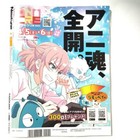 Newtype Apr 2025 The Five Star Stories Japanese Anime Magazine
