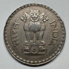 1981 India 1 Rupee - Coin  e-004