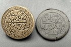 Antique Islamic Silver Seal Stamp     Arabic Calligraphy     Hand Engraved Tughra St