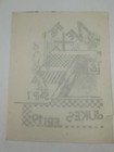 The Next Skip 7 At Duke s Austin 1980s Punk Flyer Vintage Rare