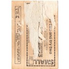 Rod Stewart Concert Promo Backstage Pass Ticket Raleigh Nc 3 2 82 The Faces Rare