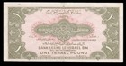 I-011700 Israel 1 Lira 1952 Xf