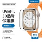Watchs11 Uv Glass White Sheet Reduced Version Watchse3 Watch Tempered Film