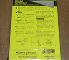Riso Print Gocco Ink Blocking Blocker 2 Sheets New   Sealed