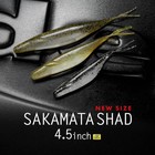 Deps Sakamata Shad 4 5 Soft Plastic Bass Trout Jdm Jerkbait Swimbait Hover Japan